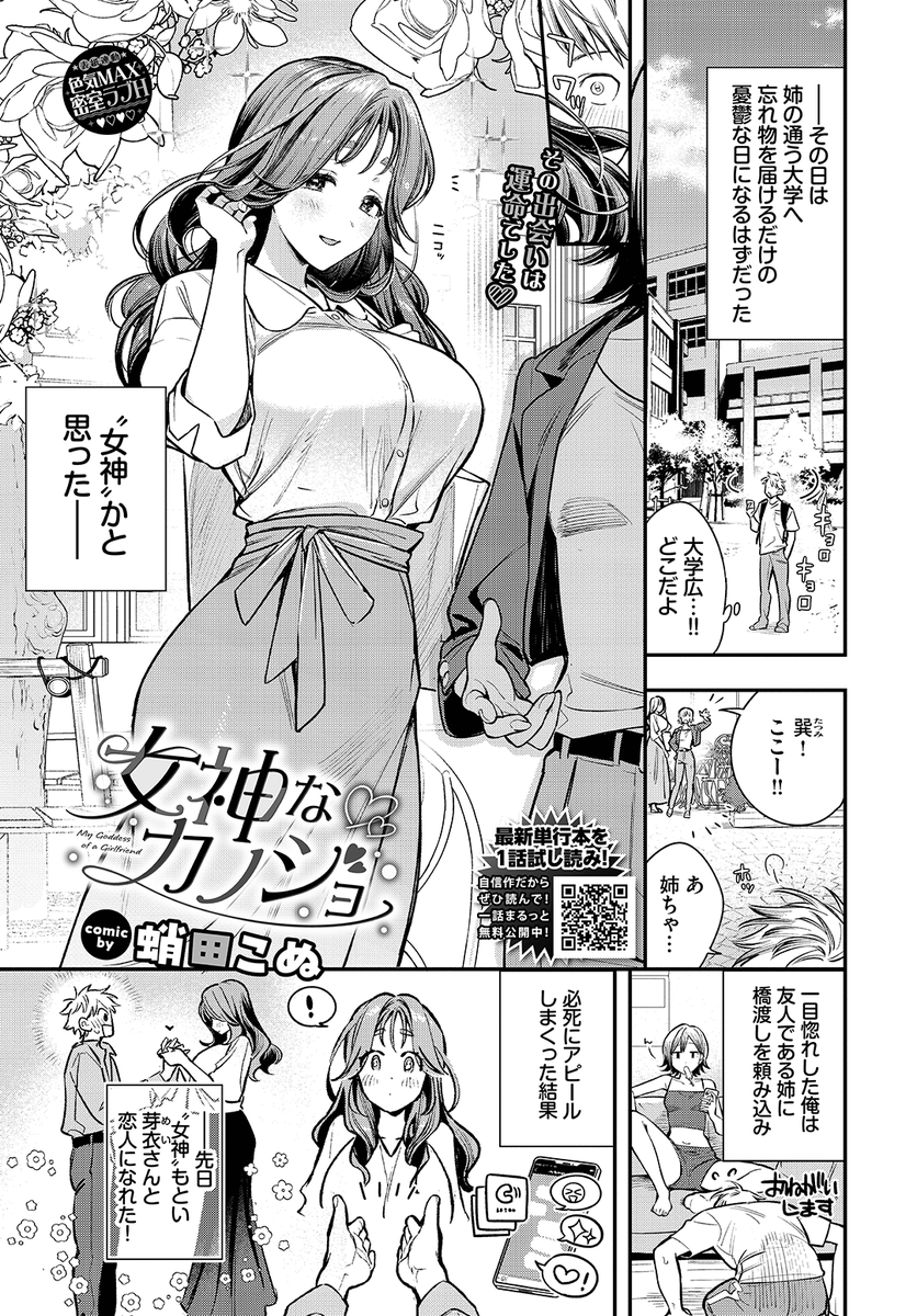 COMIC BAVEL最新号
好評配信中です❤️
豪華先生方の作品をお届け✨

蛸田こぬ/そら豆さん/香山リム/fu-ta/オジョウ/ナスムスビム/いわほし/洞窟たまご/煤雲なぎ/Flugel/箱れぇま/来太/ミツき/葱戸ロン...etc

今すぐチェック💕
👇👇👇
https://t.co/QgBEDj0s7a 