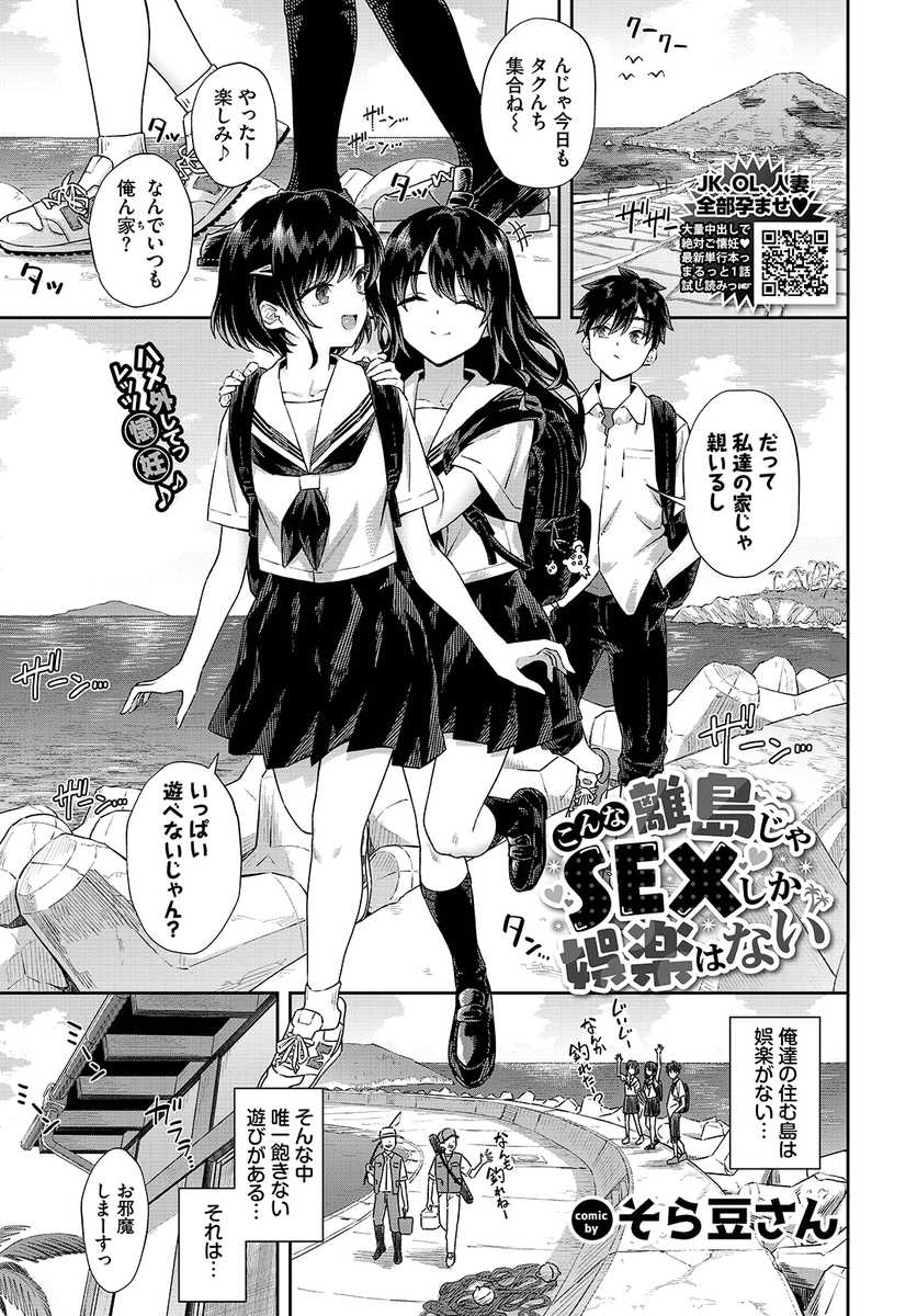 COMIC BAVEL最新号
好評配信中です❤️
豪華先生方の作品をお届け✨

蛸田こぬ/そら豆さん/香山リム/fu-ta/オジョウ/ナスムスビム/いわほし/洞窟たまご/煤雲なぎ/Flugel/箱れぇま/来太/ミツき/葱戸ロン...etc

今すぐチェック💕
👇👇👇
https://t.co/QgBEDj0s7a 