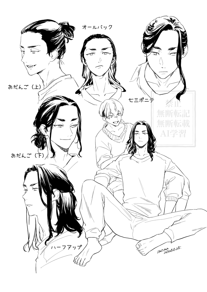 極楽めんま卍原稿中 tweet media