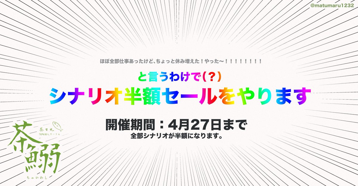 茶々丸 tweet media