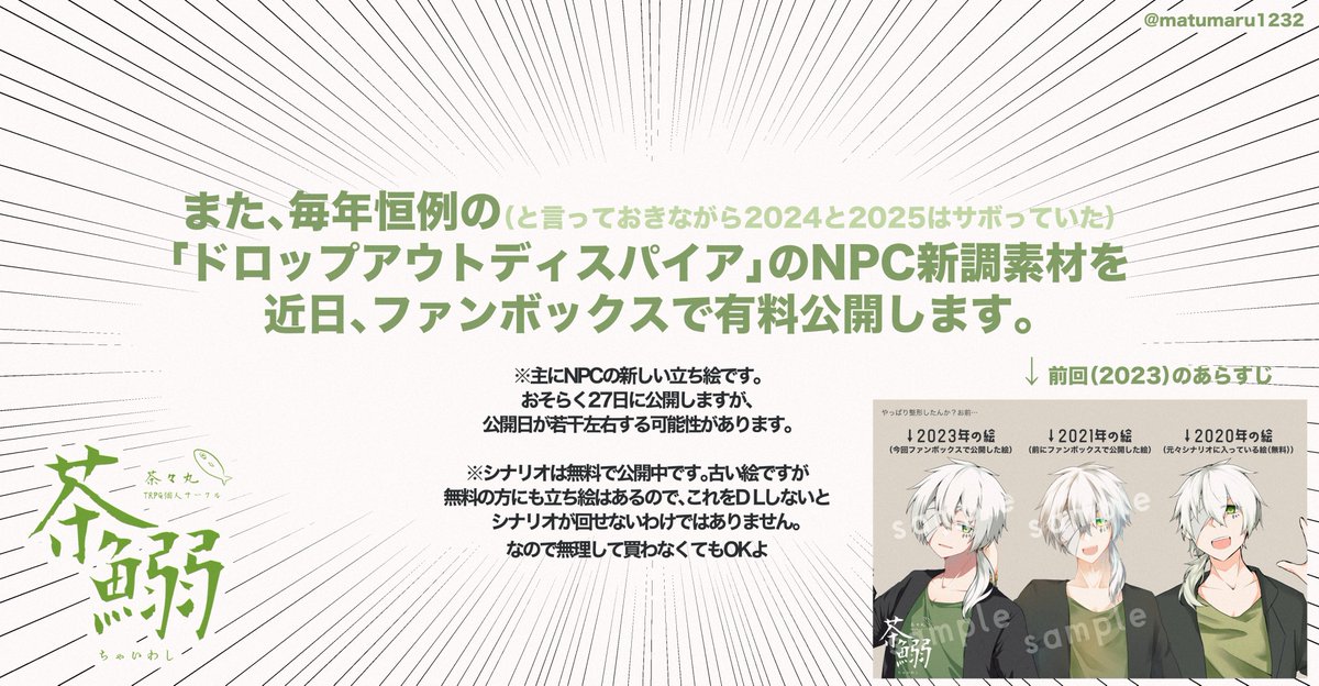 茶々丸 tweet media