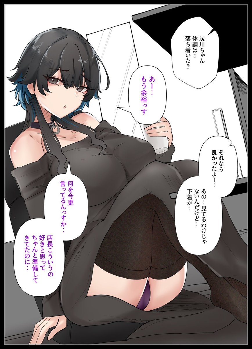 バイトの巨乳ちゃんとセフレになったけど…16 