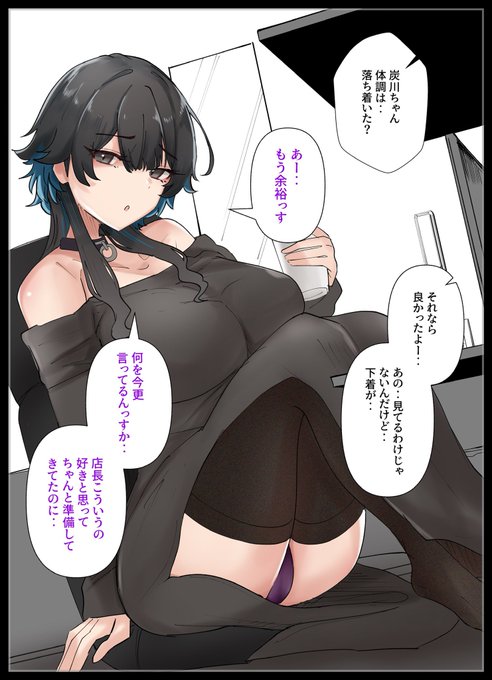 バイトの巨乳ちゃんとセフレになったけど…16 