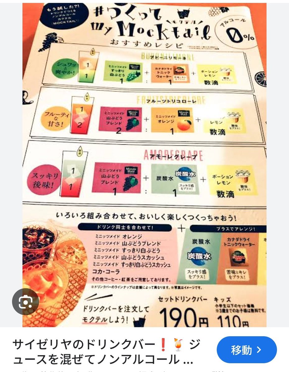 サイゼリヤ警察 tweet media