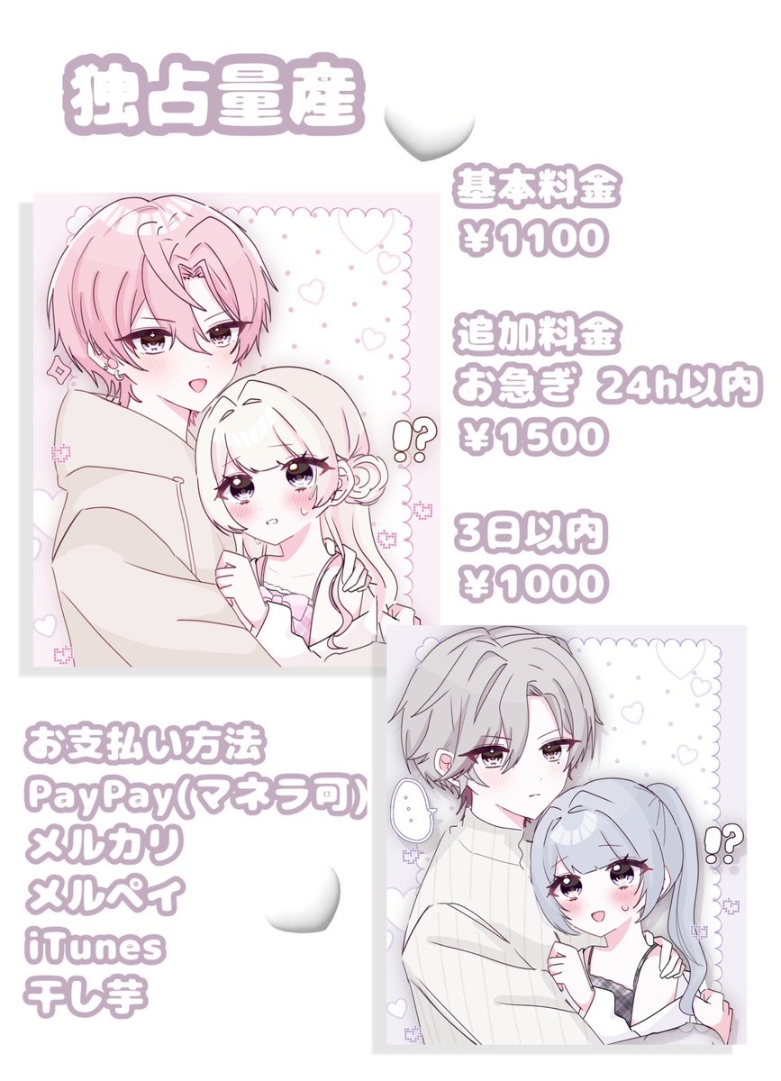 いち tweet media