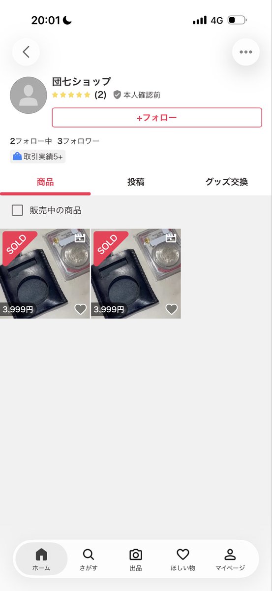 松（鑑定書大好き） tweet media