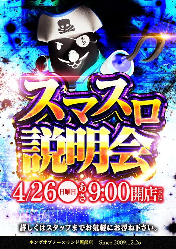 回胴狂介 tweet media