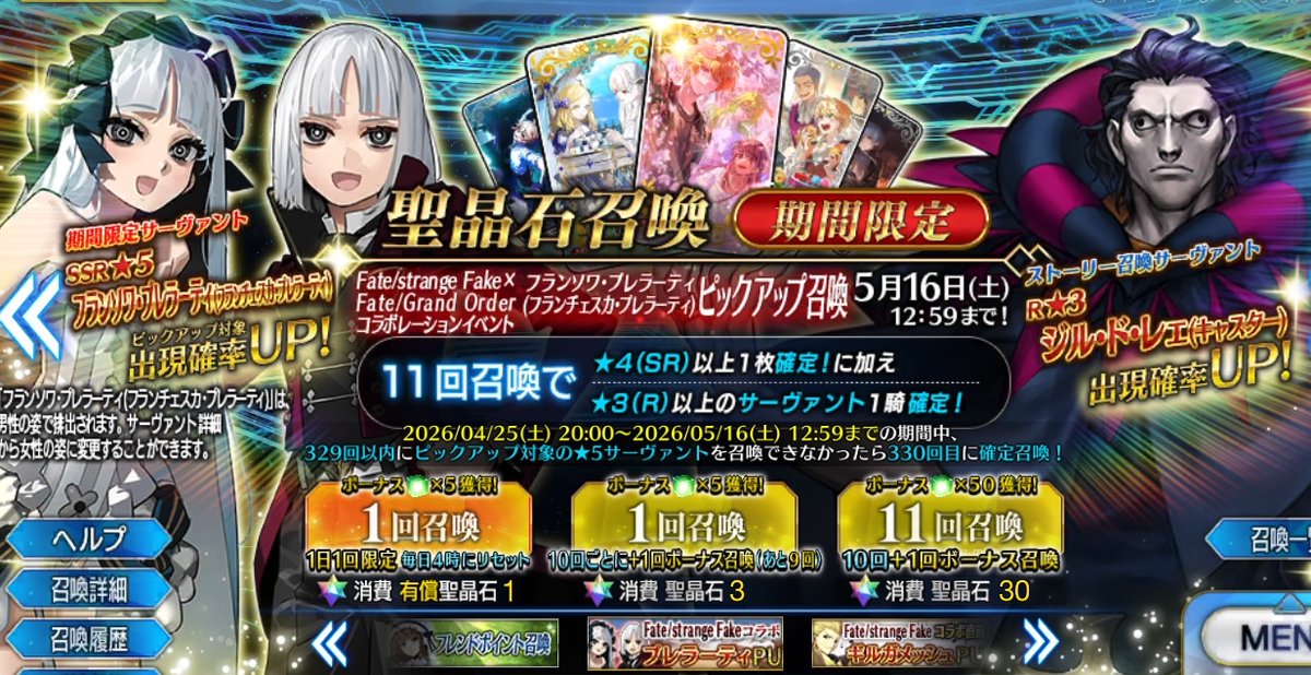 FGO攻略班@AppMedia tweet media