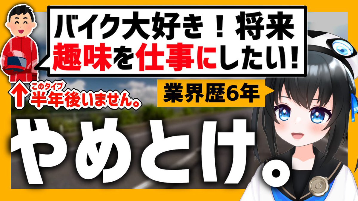 自分の場合、「趣味を仕事にする」と言うよりも「趣味の延長線上に仕事