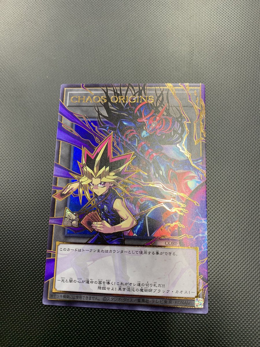 遊戯王入荷情報】 ✨ CHAOS ORIGINS トークン ¥80000 ✨ 入荷しました