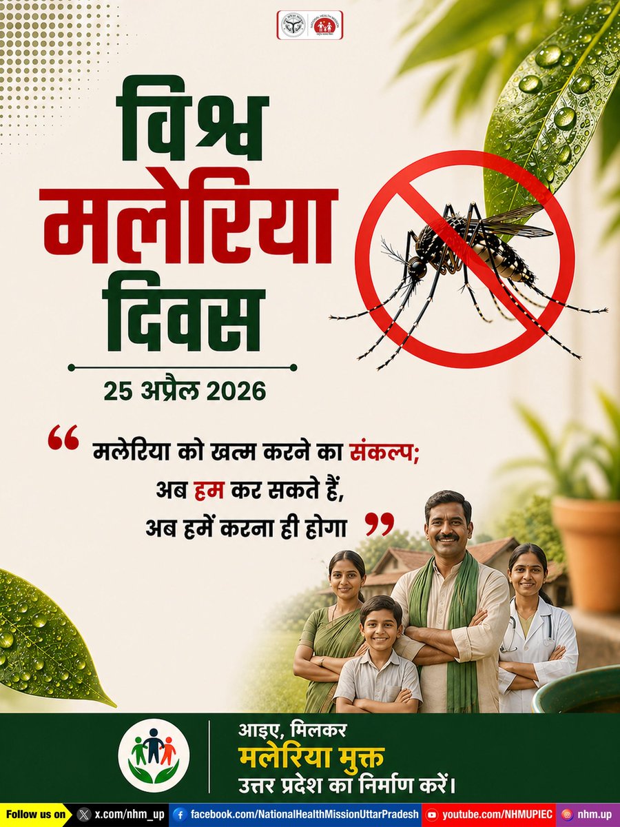 NHM UP tweet media
