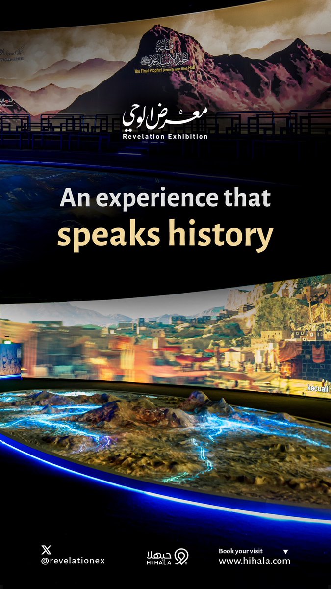 معرض الوحي | Revelation Exhibition tweet media