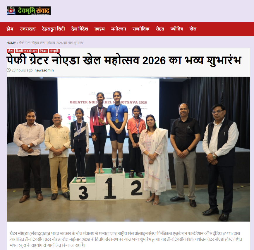 The Greater Noida Khel Mahotsav 2026 has been featured in Devbhoomi Samvad, highlighting the grand inauguration and enthusiastic participation of young athletes.

#teampefi