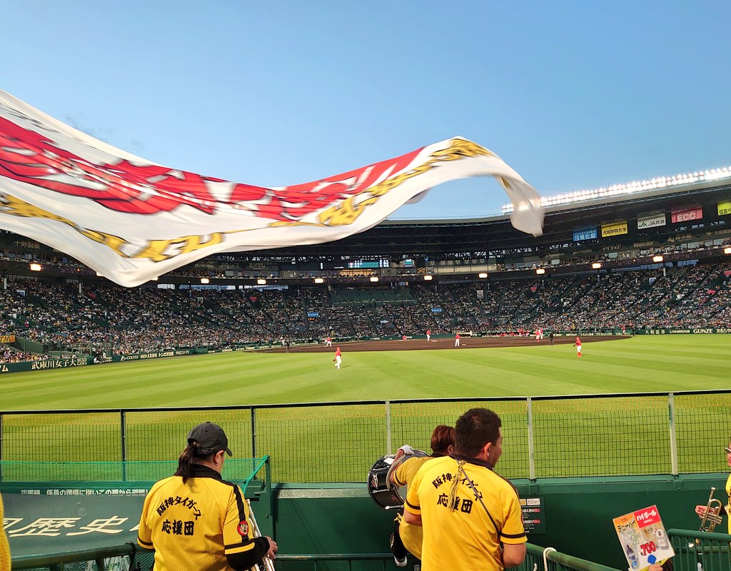 堺の虎命 @ 𝐧𝐞𝐱𝐭 4/25 🆚広島戦 tweet media