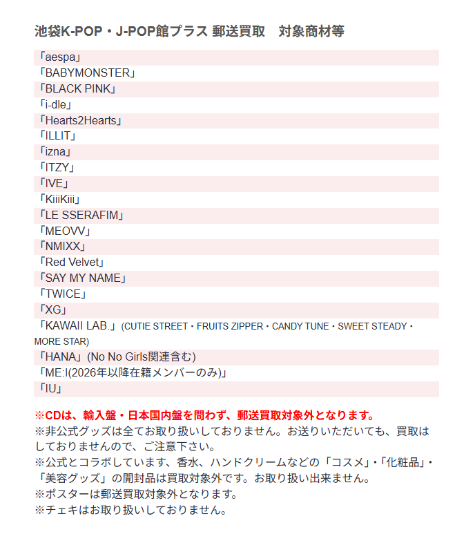K-POP・J-POP館プラス on X: 