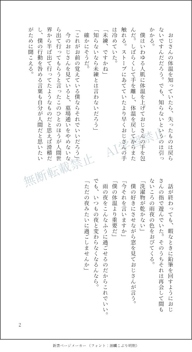 sakuNmoon's tweet photo. 🪦場鬼水。雨夜。変わったのかこれが本性なのか。 https://t.co/lUEIBlAyOx
