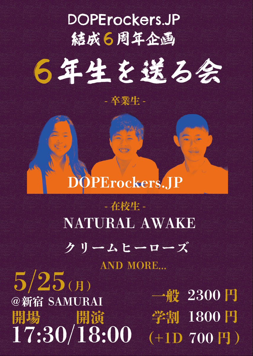 DOPErockers.JP(どーぷろ) tweet media