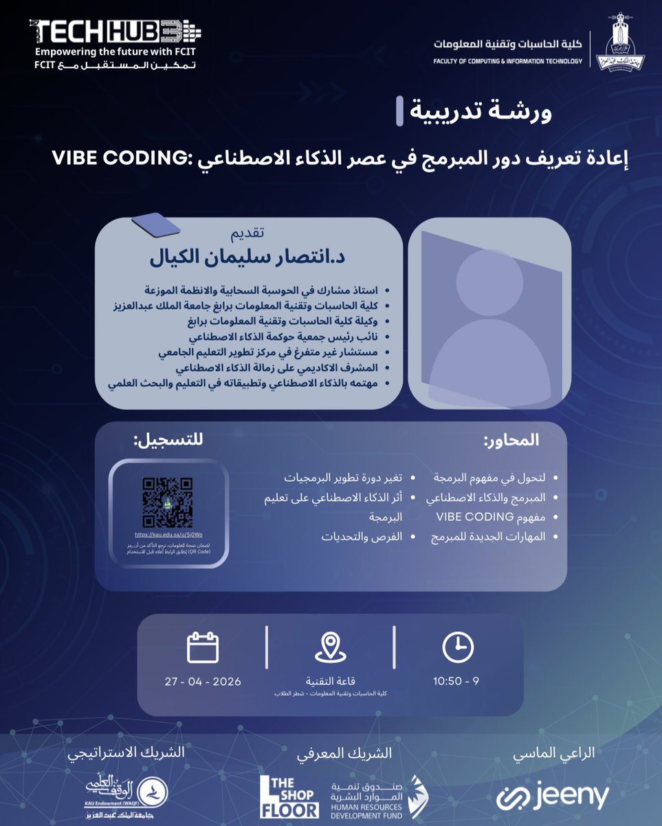 TechHub_fcit's tweet photo. تعرّف على:
• كيف غيّر الذكاء الاصطناعي تطوير البرمجيات

و اكتشف الإجابة في ورشة
"إعادة تعريف دور المبرمج في عصر الذكاء الاصطناعي" ضمن #TechHub3

📆 الاثنين ٢٧ أبريل 
لا تفوّت الفرصة

#تمكين_المستقبل #EmpoweringTheFuture

#KAU  #FCIT https://t.co/BpEfjYI2yv