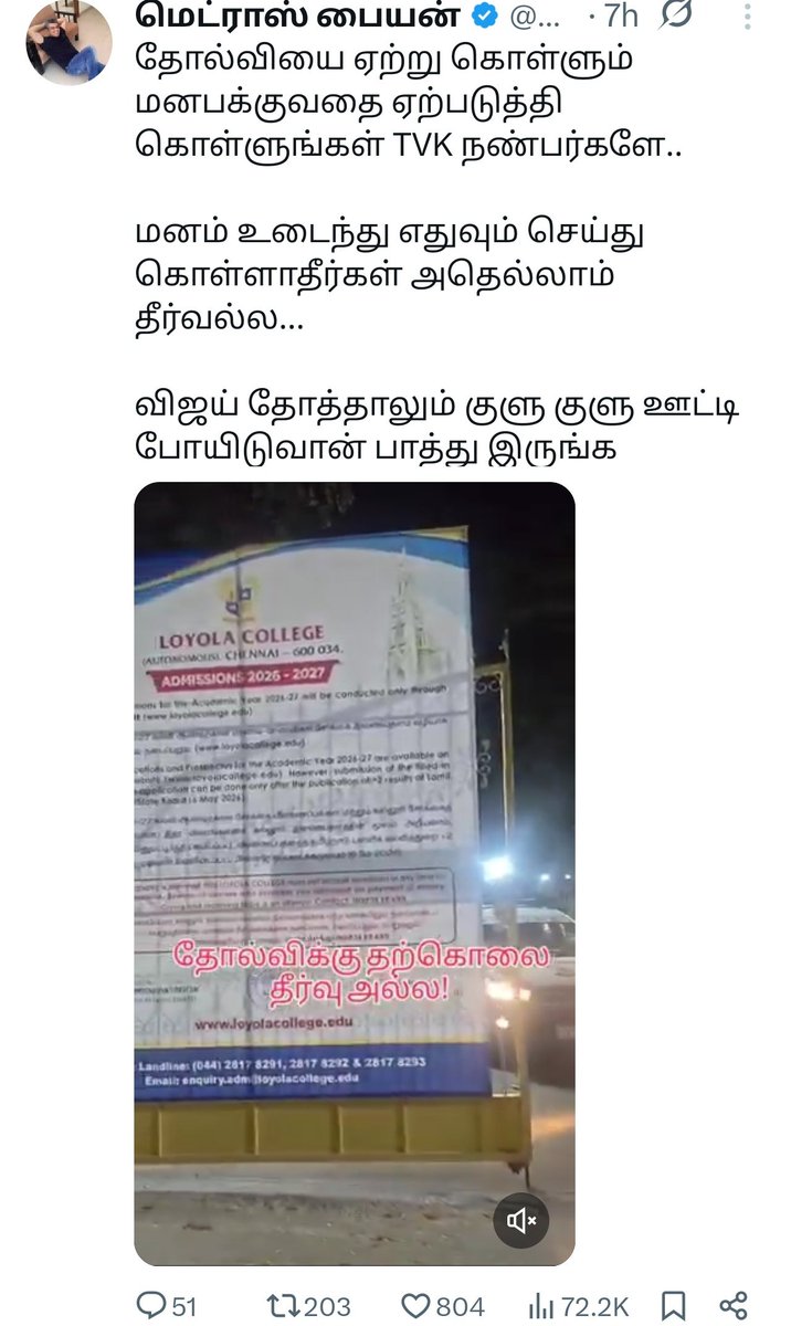 dalits_warrior's tweet image. #Alert @TVKVijayHQ

திமுககாரனுங்க #கரூர் சம்பவத்துக்கு நரேட்டிவ் செட் செய்தமாதிரி அடுத்த விஷயத்தை கிரியேட் செய்து நரேட்டிவ் செய்ய ஆரம்பிச்சிட்டானுங்க..😏

மே-4 அன்றோ அல்லது அதன் பிறகோ ஏதேனும் அசாம்பாவிதங்கள் நடந்தால் அதன் பின்புலத்தில் திமுகவின் சதிவேலை இருக்கும் என்பது மட்டும்