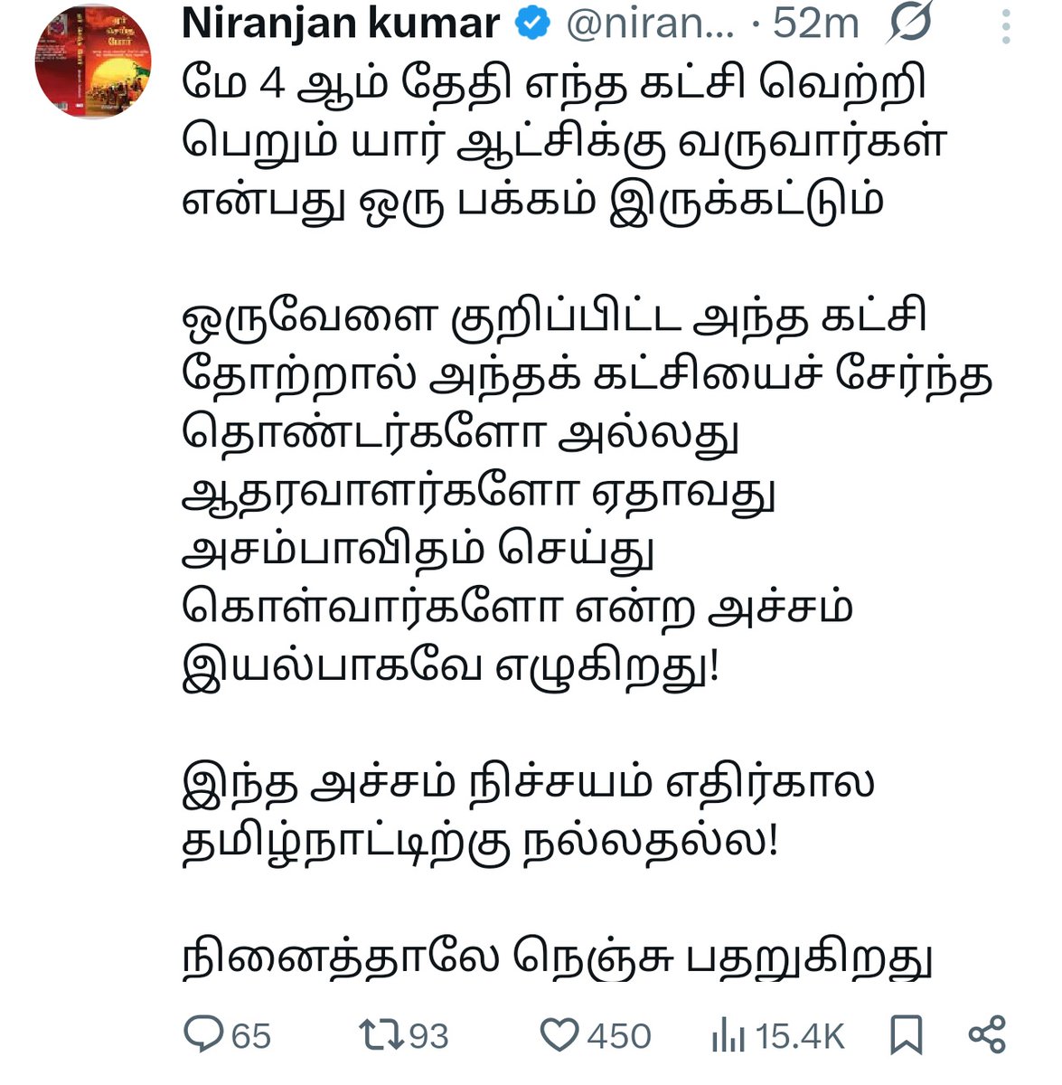 dalits_warrior's tweet image. #Alert @TVKVijayHQ

திமுககாரனுங்க #கரூர் சம்பவத்துக்கு நரேட்டிவ் செட் செய்தமாதிரி அடுத்த விஷயத்தை கிரியேட் செய்து நரேட்டிவ் செய்ய ஆரம்பிச்சிட்டானுங்க..😏

மே-4 அன்றோ அல்லது அதன் பிறகோ ஏதேனும் அசாம்பாவிதங்கள் நடந்தால் அதன் பின்புலத்தில் திமுகவின் சதிவேலை இருக்கும் என்பது மட்டும்
