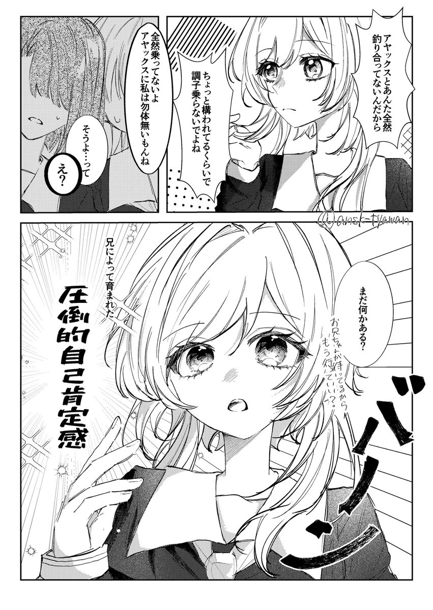 お兄ちゃんとタに幼少期より可愛がられてきたタル蛍の最終形態ワンチャンこれだと思ってる※現パロ