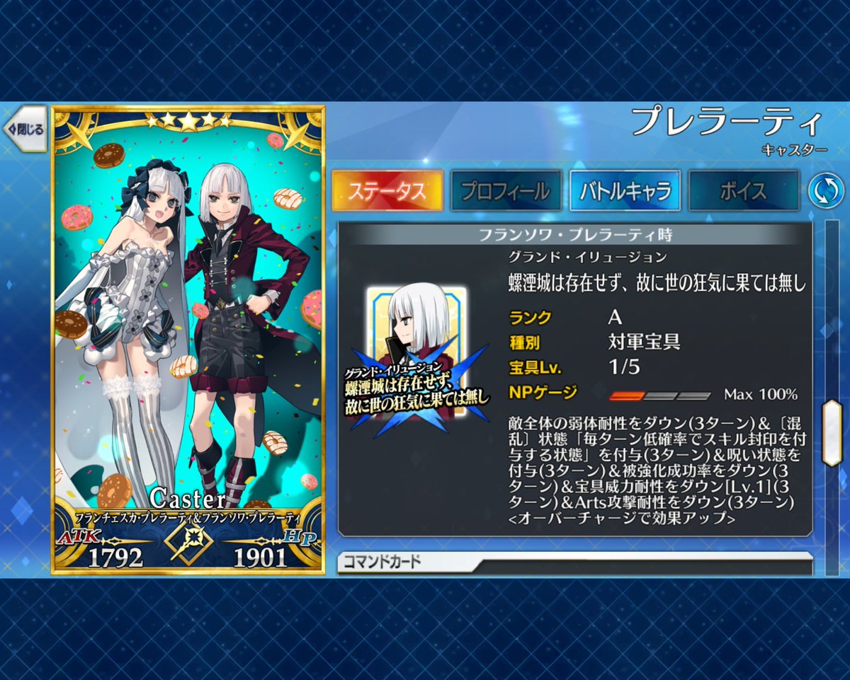 カルデアおじさん tweet media