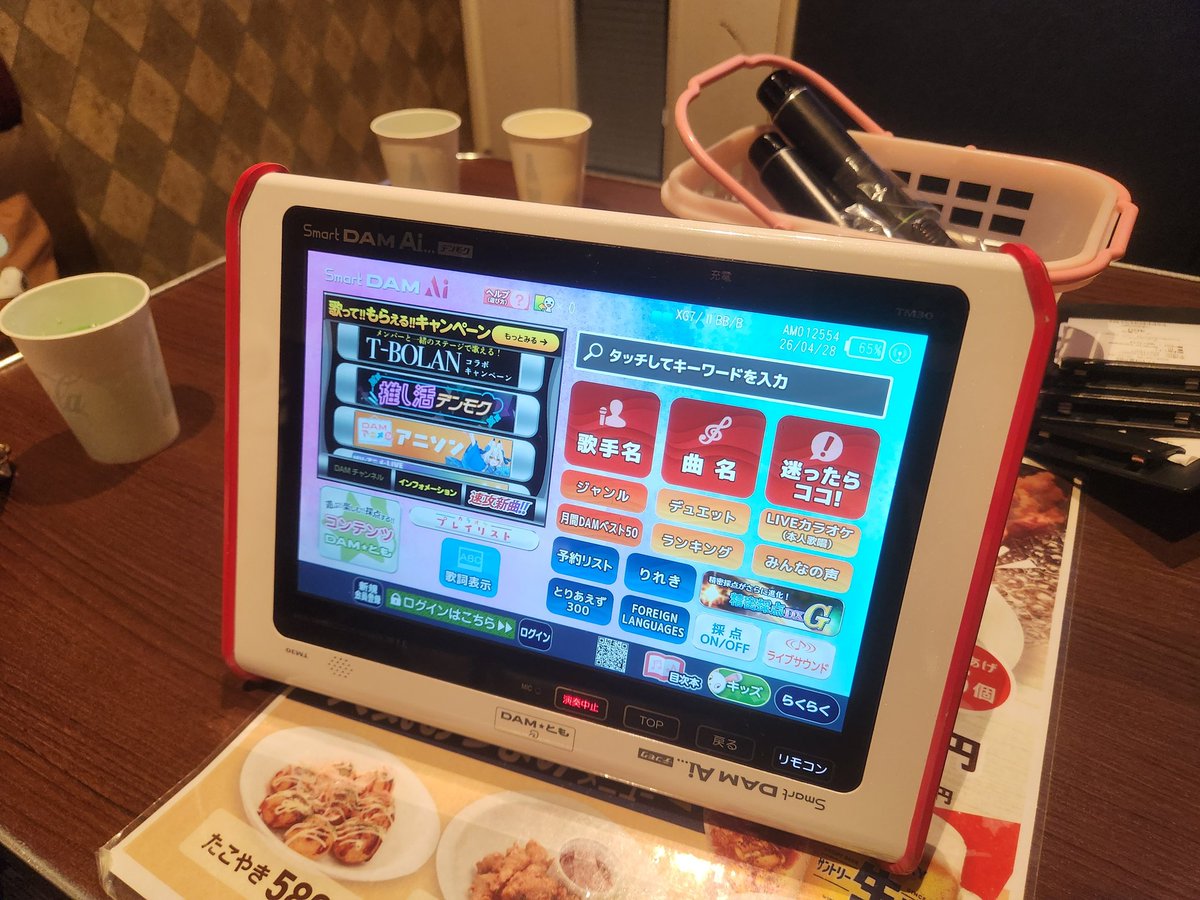 キョダイマックスイベントお疲れ様でしたぁ🤗🤗🤗

リザードンはさっぱりでしたが、ゲンガーは色違いと100きてくれましたぁぁ🥰🥰🥰

お疲れ様でしたぁ🤗🤗

カラオケで〆😁😁😁