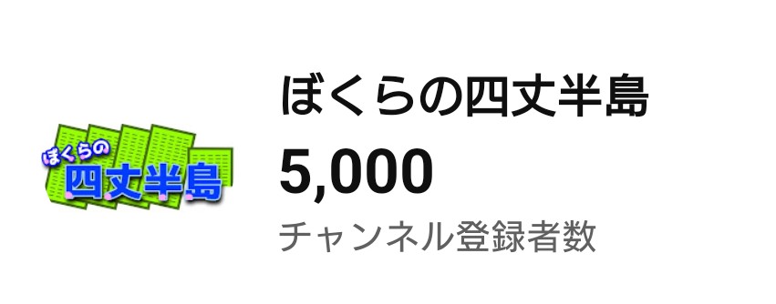 bokuranoyo's tweet photo. あジャイさん
心の友
ありがとうございます！！
ぼく四登録者数5000人！

これからも応援よろしくお願いします。

https://t.co/TdXhCMuz8r https://t.co/3vS2l55tf1