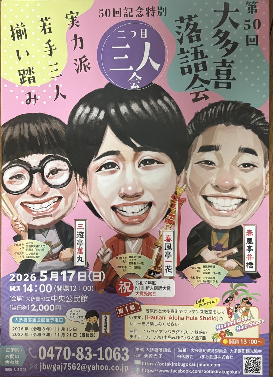 すずきとしお tweet media