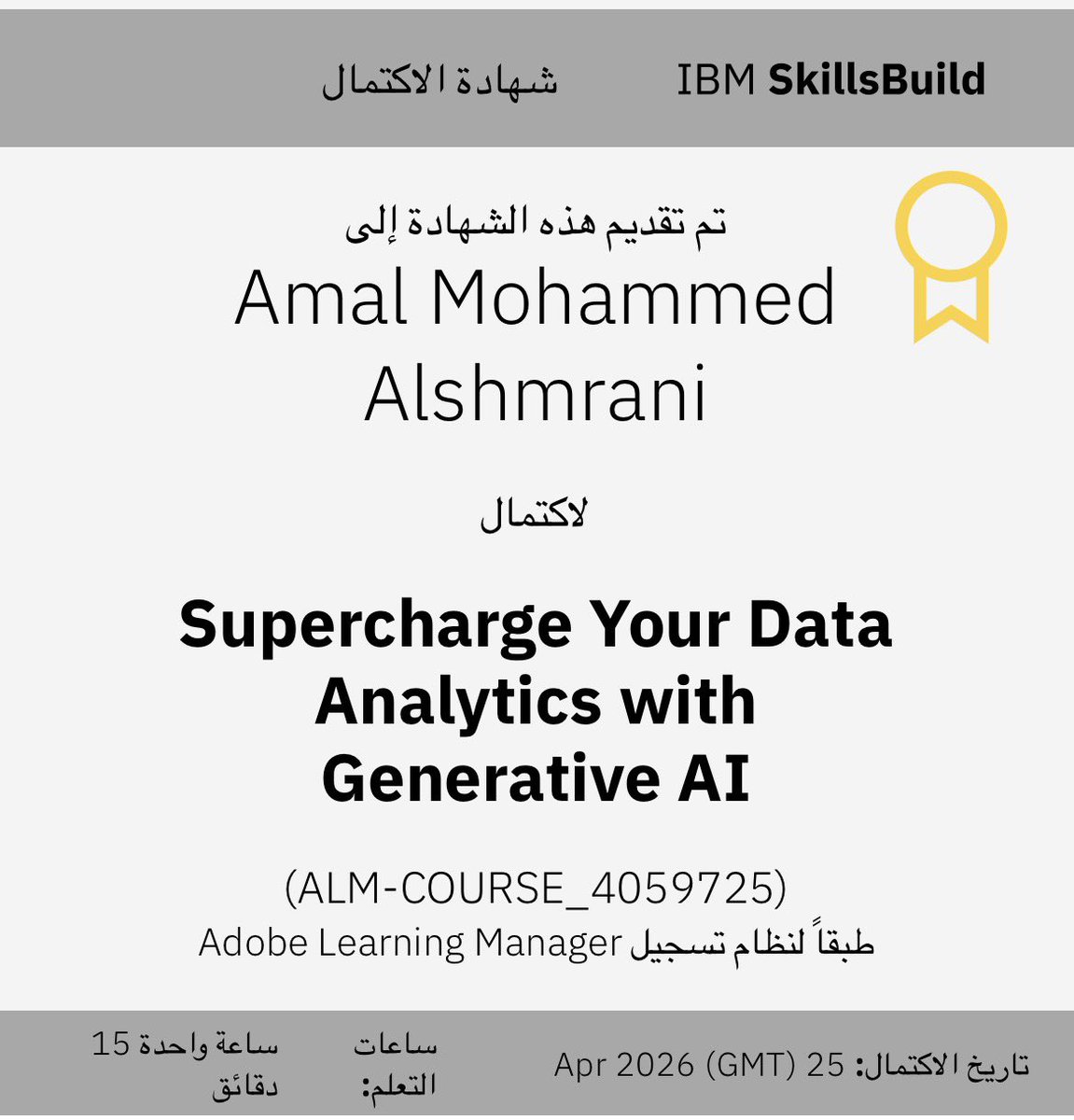Amal Al-Shamrani 🪻. tweet media