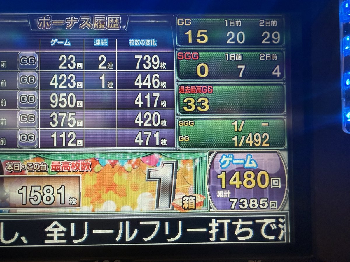 TJ_Ajianking's tweet image. 1480踏んだ
−5000枚（−10万円）
#神々の軌跡 #GOD