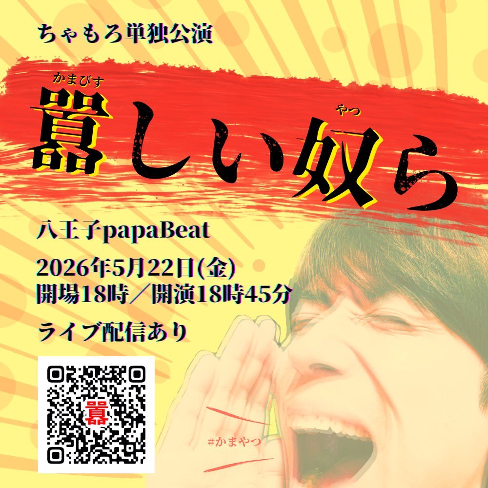 kuro_taka_soul's tweet photo. シンガー仲間！
ちゃもろとの久しぶりのコラボ企画！

第2弾！！

https://t.co/SXW7t3F6xo

前回はいくならばいく！
今回はこちらです！

ちゃもろは5月22日にワンマンも控えてるので是非皆様チェックお願い致します！
#ちゃもろ
#かまやつ
#daytrip https://t.co/eL5ZPKhY7h