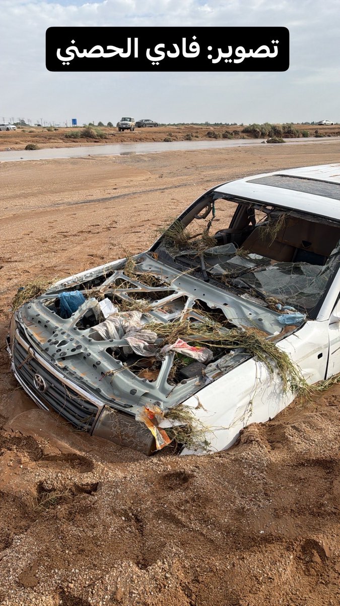 fadi1919's tweet photo. هذا هو الجيب الذي احتجز ليلة البارح في وادي النساء بـ #القصيم الذي يبعد عن مدينة #دخنة 
15ك ..اولا نحمد الله على سلامتهم .بس ليش الاستهتار والمخاطره في سلامتك ..اقسم بالله لو صار لك شي ان اللي بيحزن عليك اهلك فـ ليش تجعل ان يبدل الله الافراح بـ الاتراح ..ياخي لاتودي بنفسك للتهلكه https://t.co/4tLtjP44qH
