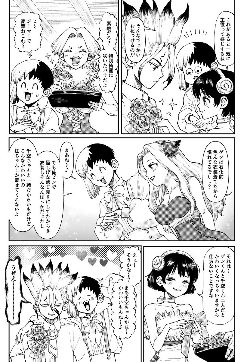 女子と千ゲかわいい～って思いながら描いてる、🃏は女子に囲まれて浮かれている