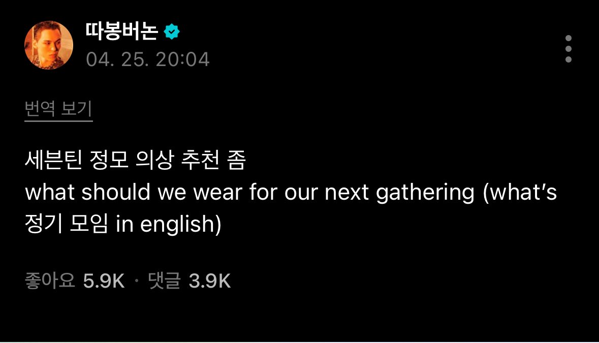 세븐틴 정기모임 의상 추천 받는데??
아직 추천 받는건데 너무 기대되는거 같음😗