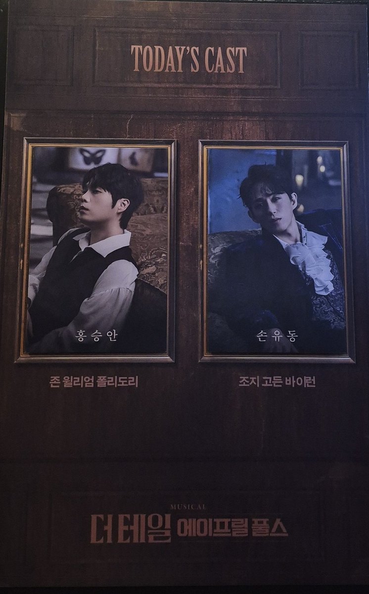 260425 밤공 더테일 에이프릴풀스 자첫