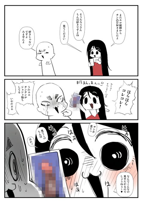 2026-04-25
DM絵日記です。 