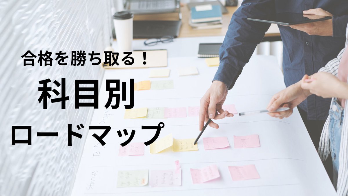 やおき|宅建に合格する勉強法を紹介📚 tweet media