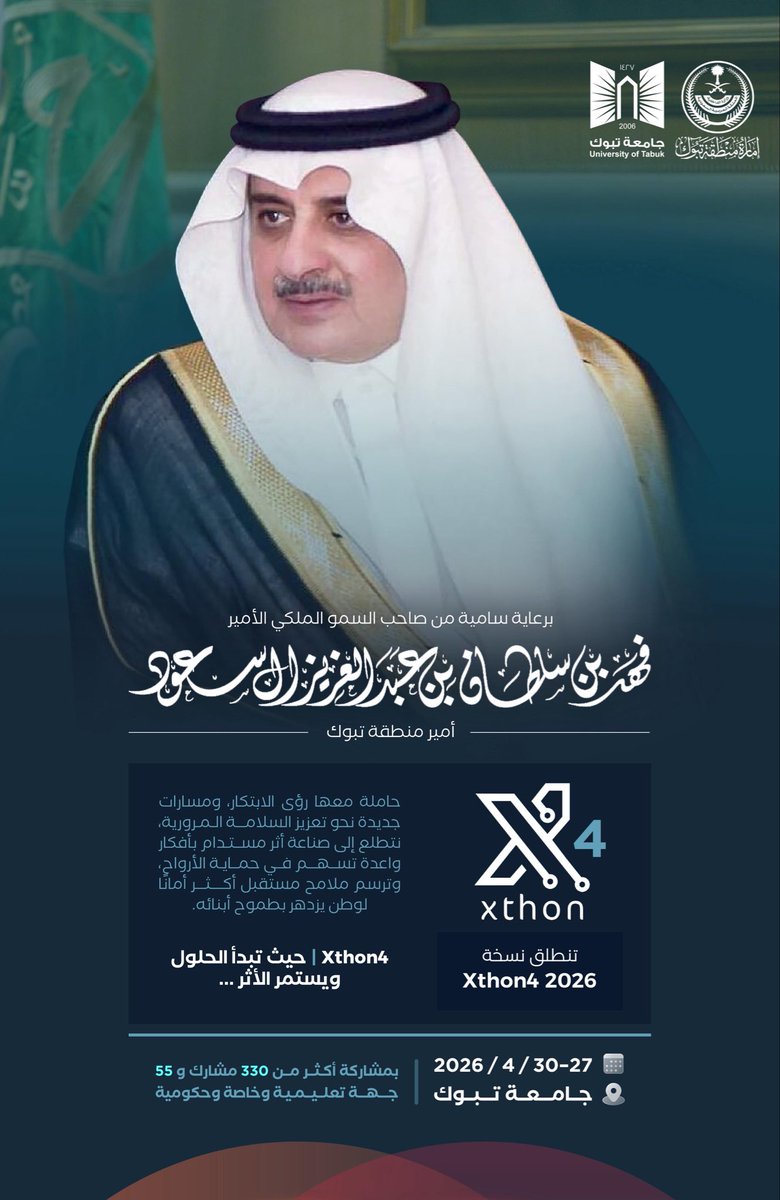 إمارة منطقة تبوك tweet media
