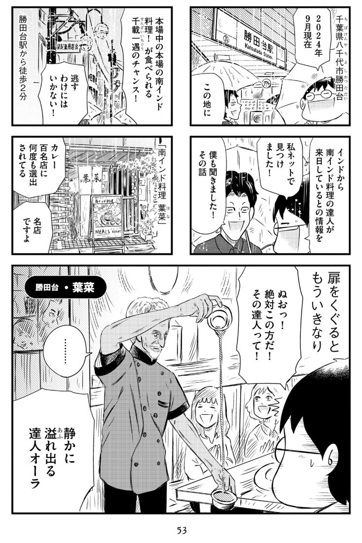 カラスヤサトシ tweet media