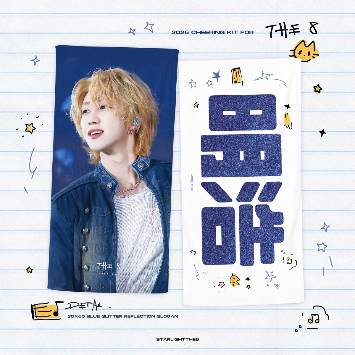 Starlight_The8 ✨ tweet media