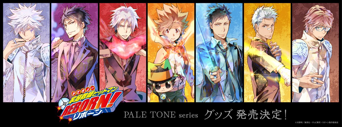 reborn_goo's tweet photo. 一部グッズ通販実施中です！

TVアニメ『家庭教師ヒットマンREBORN!』PALE TONE series 

https://t.co/Waky90qY5U

#リボーン #REBORN https://t.co/epxqtUe1b0