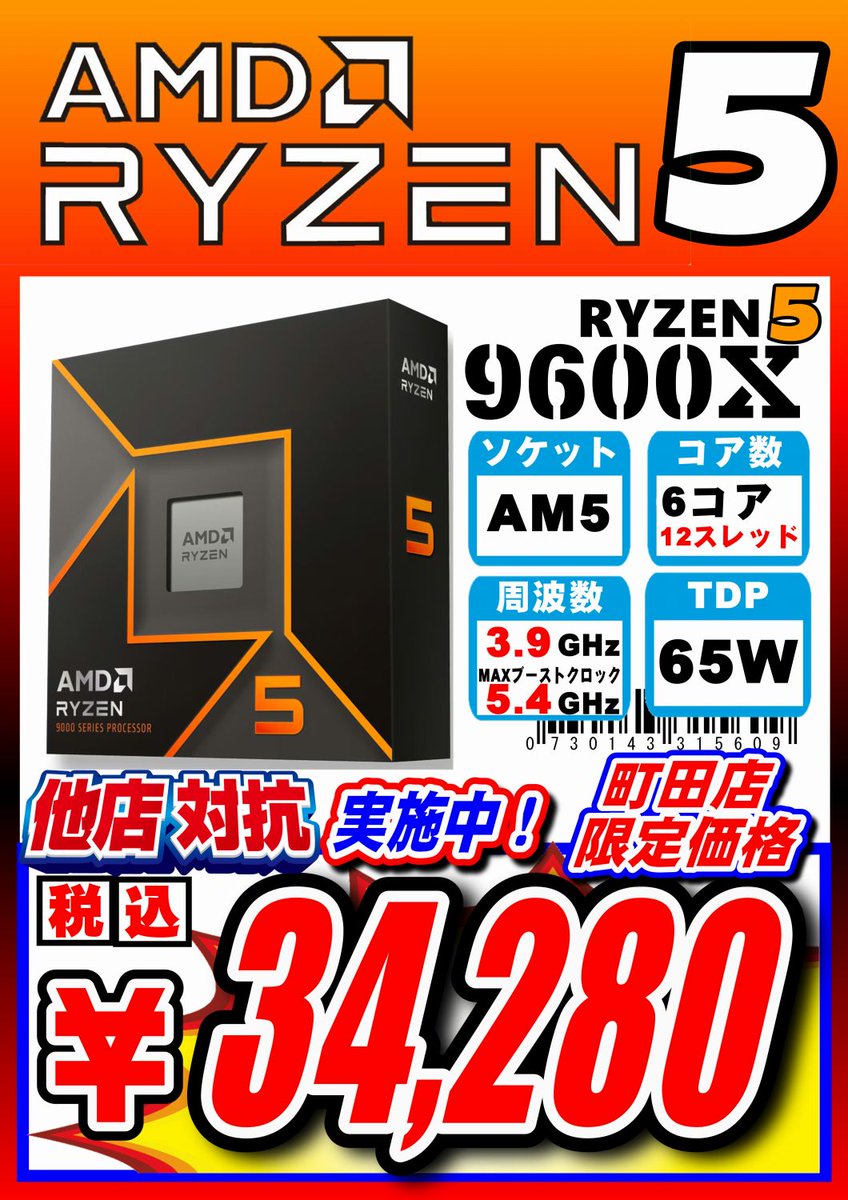 パソコン工房 町田店 tweet media