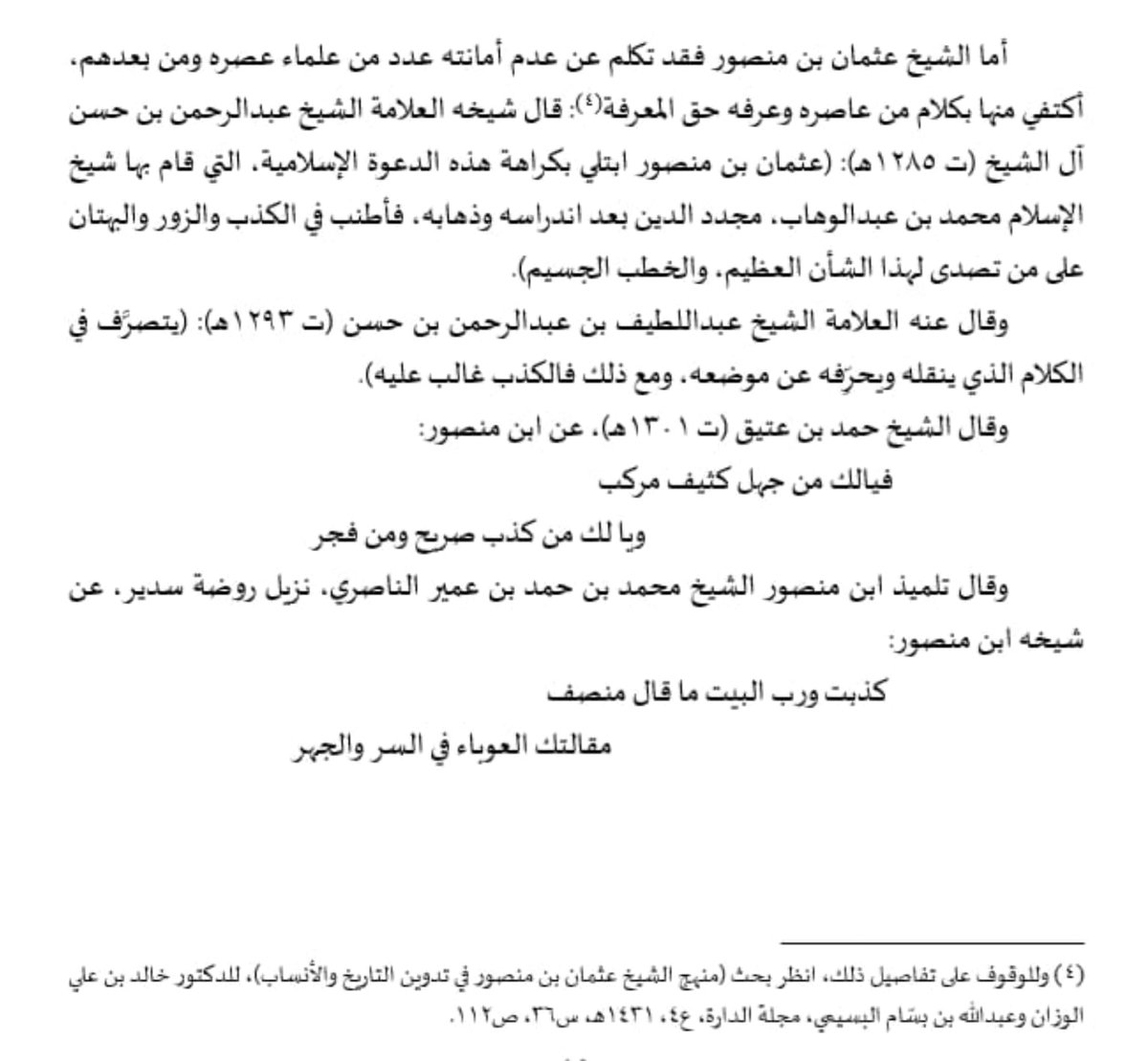 منصة الوهبة من بني تميم tweet media