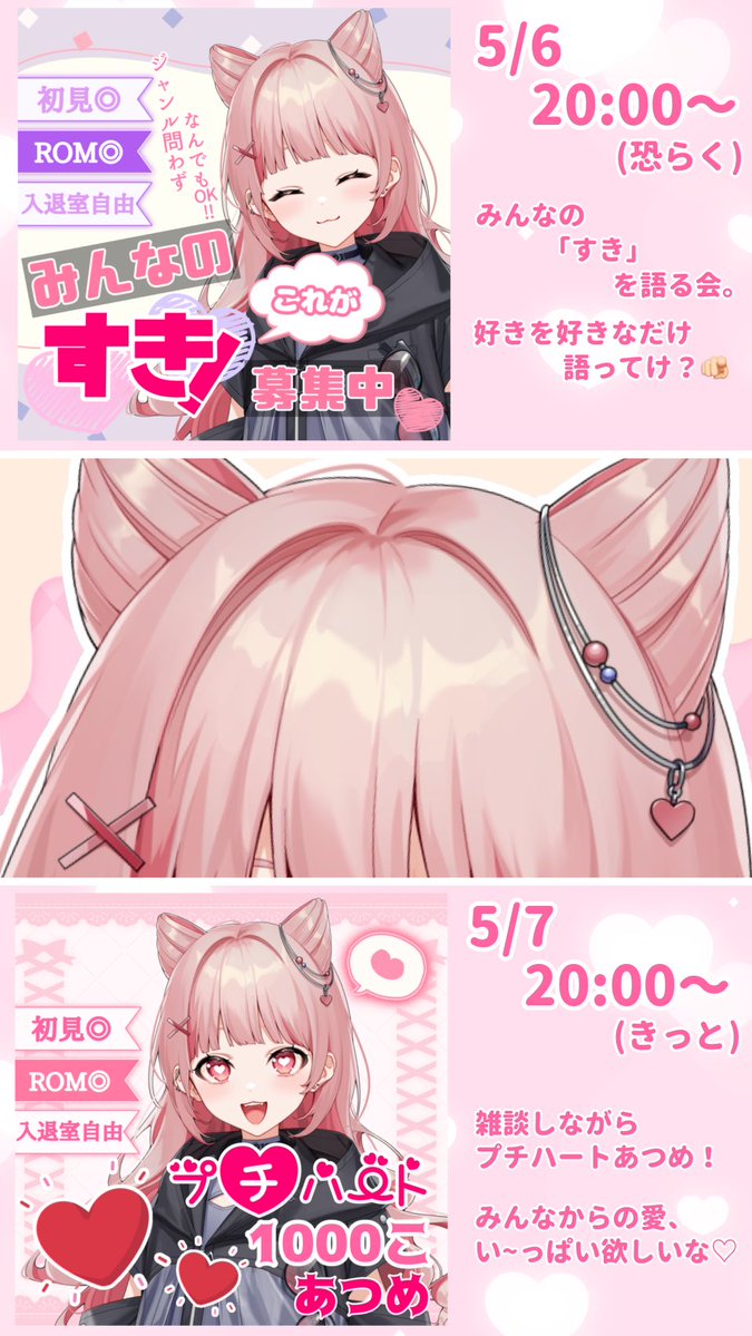 愛宮のえ🐈🩷🏹@IRIAM準備中 tweet media