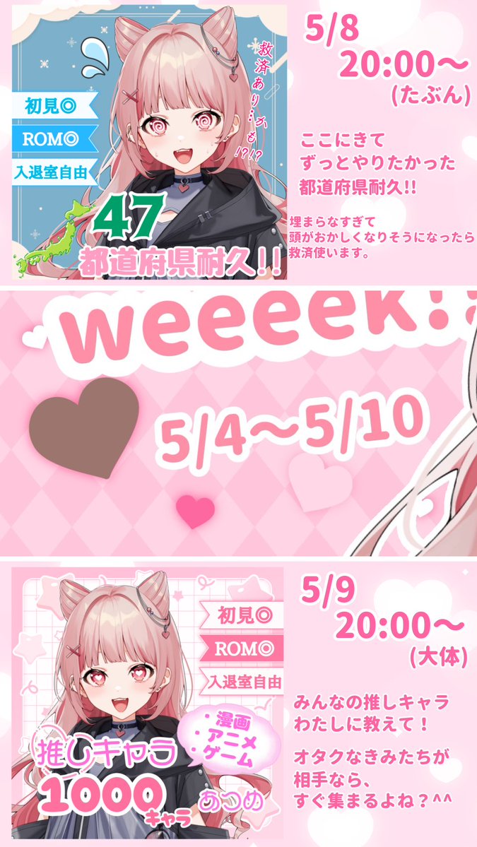 愛宮のえ🐈🩷🏹@IRIAM準備中 tweet media