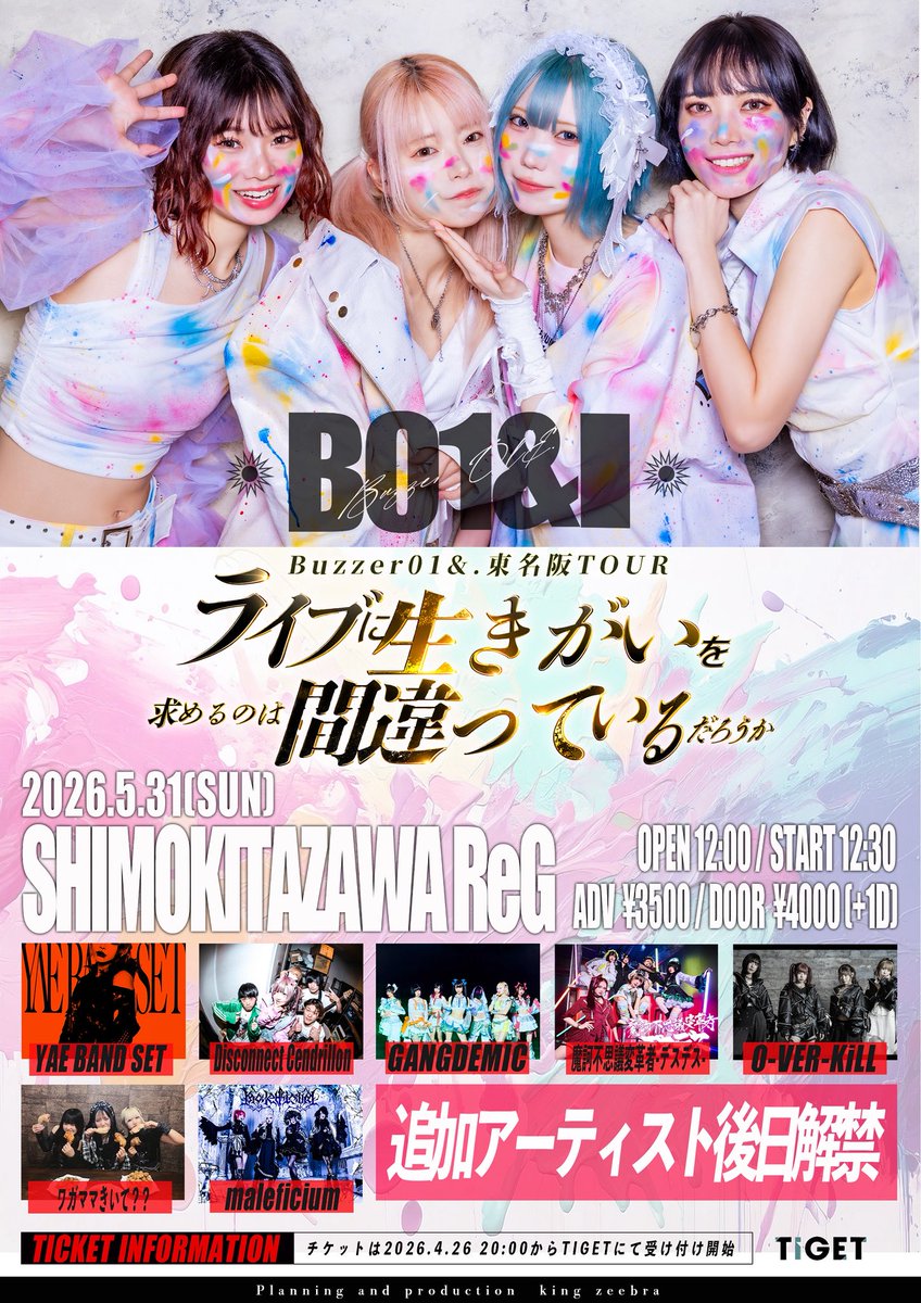 Buzzer01_offi's tweet photo. ▇▇▇▇ 𝗧𝗢𝗞𝗬𝗢 𝗧𝗢𝗨𝗥 𝗦𝗖𝗛𝗘𝗗𝗨𝗟𝗘 ▇▇▇▇

📣2026/5/31(日) l 下北沢ReG
📍Buzzer01&. 東名阪TOUR -FINAL-
『ライブに生きがいを求めるのは間違っているだろうか』

🕛 OPEN 12:00 / START 12:30（予定）
🎟️ADV ￥3500 / DOOR￥4000 (+1D)
🎫 https://t.co/1CsemTQnTU

━━━━━━━━━━━

🎧『パラリナイト』
https://t.co/aHzd4QyhdZ

🎧『START LINE』
https://t.co/YtyCdDqO9J