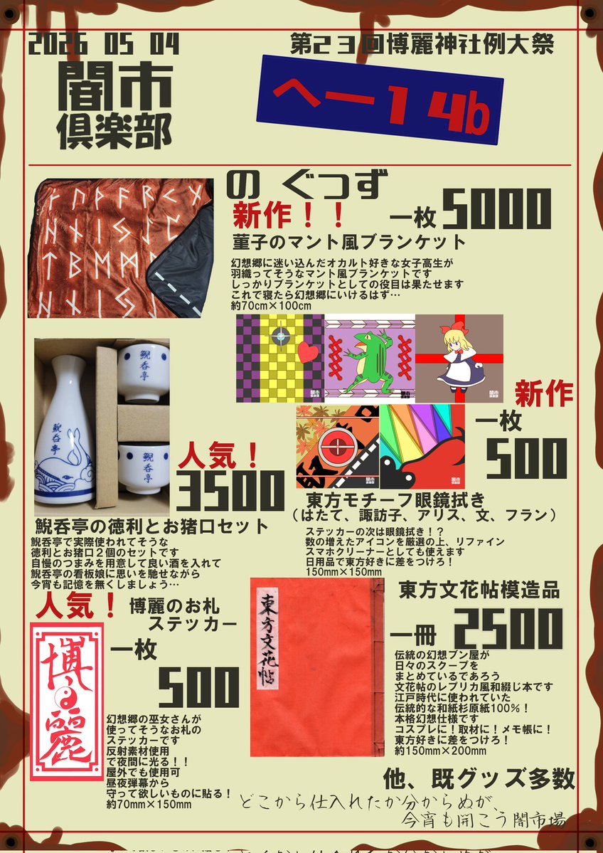 アルビィ(Aruby)@春例へー14b tweet media