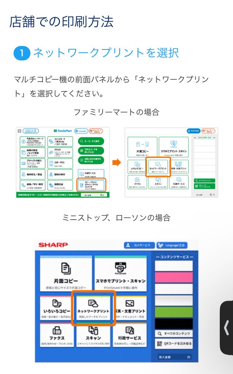 pudasono's tweet photo. ネットプリント登録しました！
ファミマ、ローソン、ミニストップにて印刷できます🙌
シールL版200円です
ハサミ✂️で切って使ってください✌️

5月3日19時までです💪💪💪 https://t.co/UvmuV28ME6