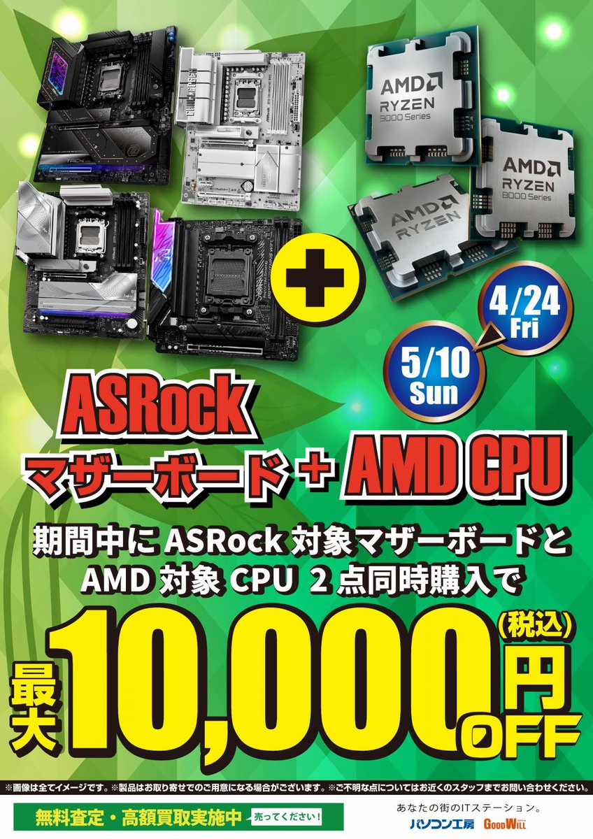 パソコン工房 町田店 tweet media